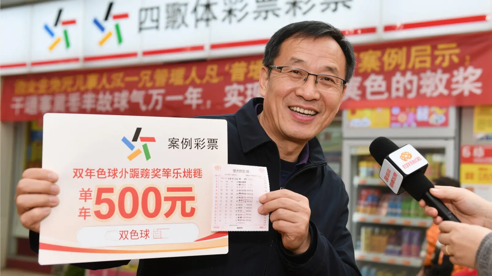小伙坚持购彩28元自选票揽双色球602万，火速兑奖揭秘成功之道