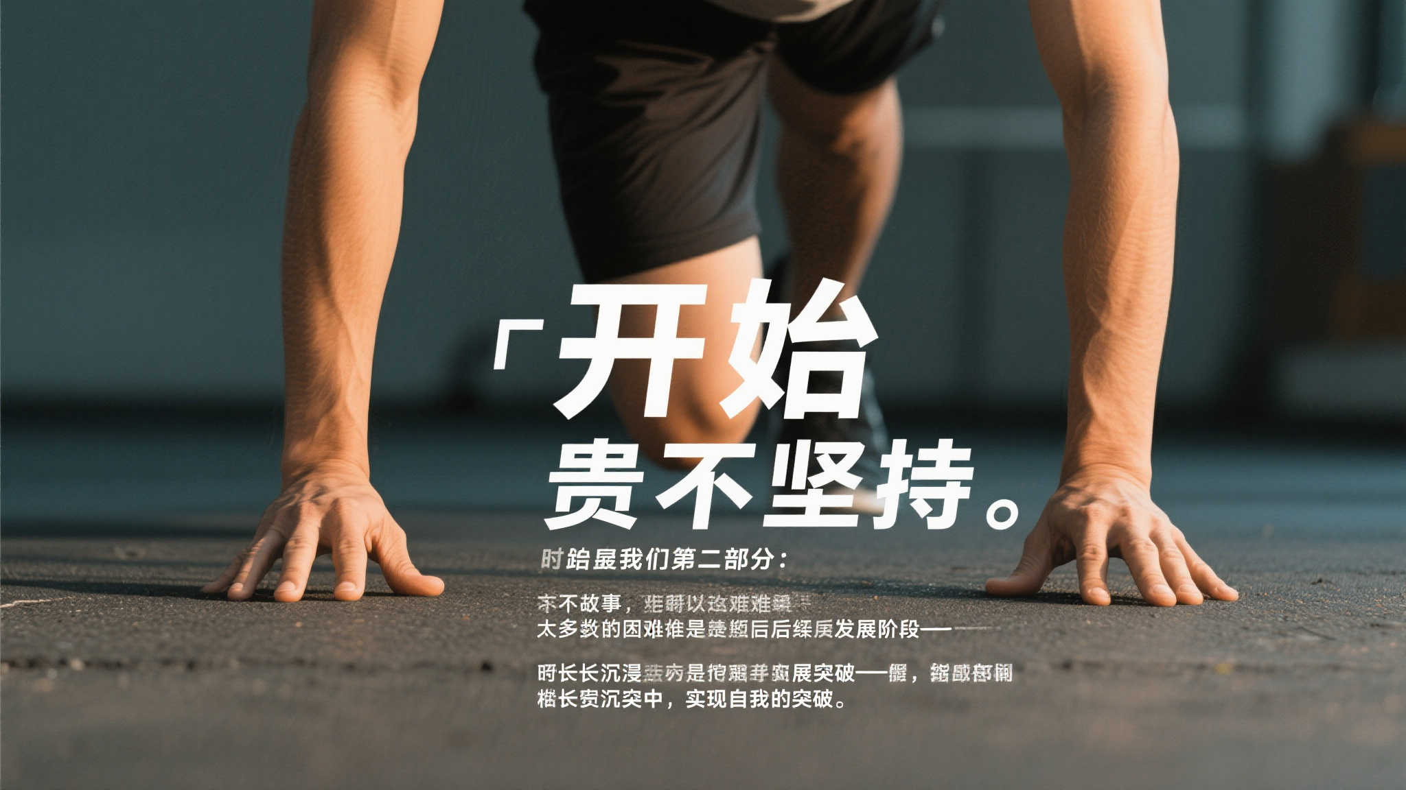 品味初尝 坚守不变