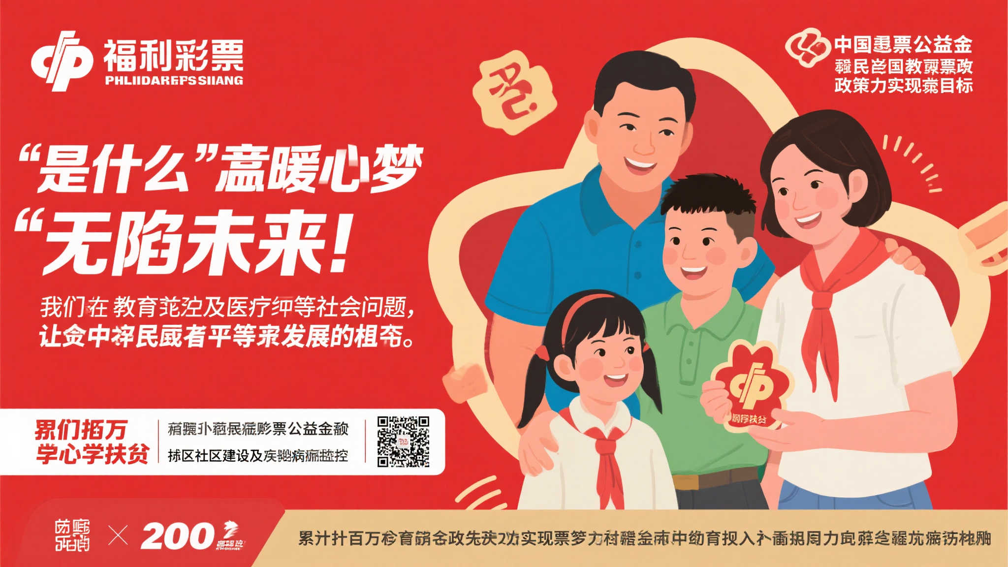 加拿大28计划